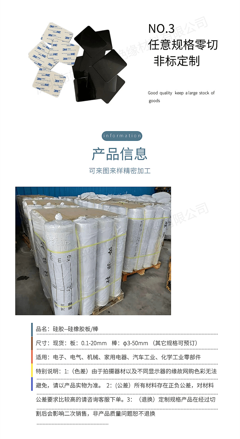 圆形硅胶垫片耐高温防腐蚀高弹胶垫减震缓冲非标垫圈密封垫加工详情图