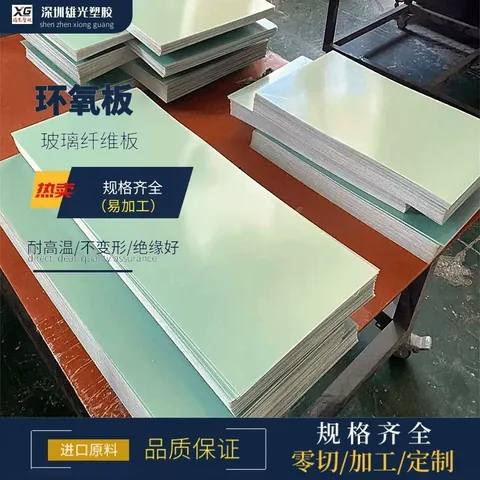 FR4玻纤板 水绿色环氧板 0.1-100mm fr4耐高温玻璃纤维板防火绝缘