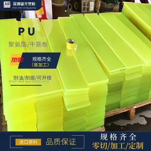 聚氨酯pu板橡胶板优力胶板减震缓冲PU硬度90A防静电牛筋板材耐磨