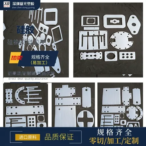 白色耐高温硅胶垫片硅胶板厂家3M背胶防水密封长条垫圈异形件加工