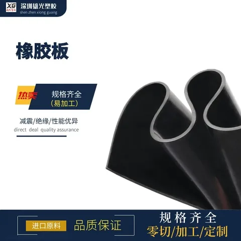三元乙丙橡胶板橡胶垫丁晴橡胶板耐油耐磨防滑橡胶皮丁腈绝缘胶垫
