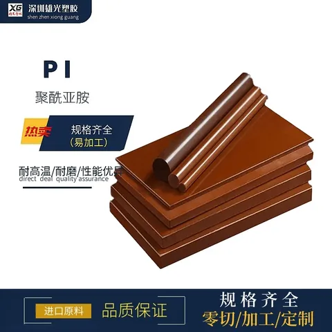 正品VespePI棒棕色聚酰亚胺板轴套垫片石墨PI板PIN螺丝隔热帽滚轮