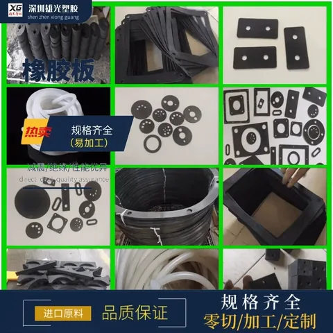 NBR丁晴橡胶板厂家氟橡胶三元乙丙丁苯丁基橡胶板背胶加工法兰垫