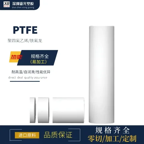 四氟垫片密封垫PTFE铁氟龙垫圈耐高温法兰DN50聚四氟乙烯棒料