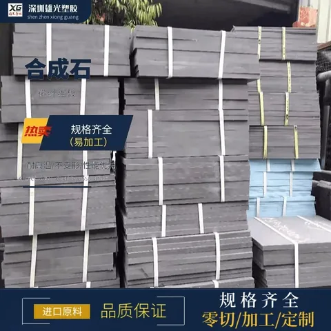 黑色防静电耐高温合成石板波峰焊过炉治具电工绝缘板隔热板加工