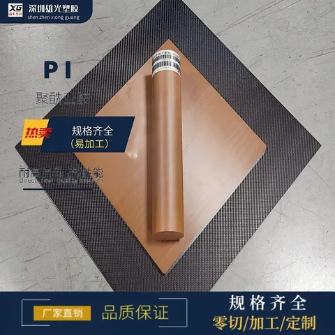Vespel-PI棒板 黑色聚酰亚胺圆棒 棕褐色PI板零切 YS20棒 CNC加工