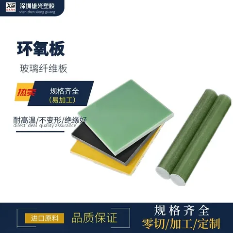 黑色FR4玻纤板零切绝缘垫片全防静电环氧板加工0.1-0.5-1-1.5-2mm