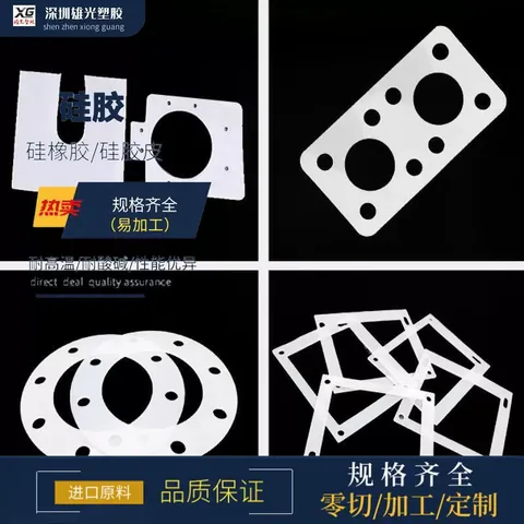 硅胶垫硅胶板1234567810mm硅胶垫片耐高温减震密封平垫防水法兰垫