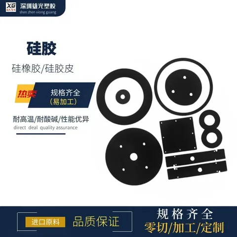 耐高温超软硅胶板5 10 20 30度台阶密封圈垫片切割加工可带3M背胶