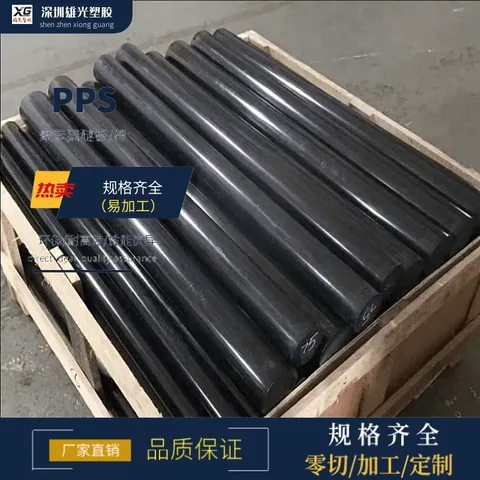 供应本色PPS板黑色pps加纤gf3040耐高温聚苯硫醚米白色PPS棒加工