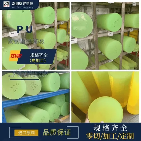 聚氨酯棒PU优力胶大直径200/210/220/230/240/250/260/270/280MM