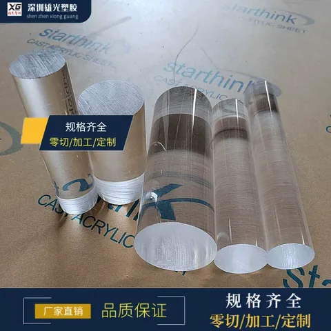 亚克力棒实心透明有机玻璃棒圆柱条子加工零切导光棒6-300mm