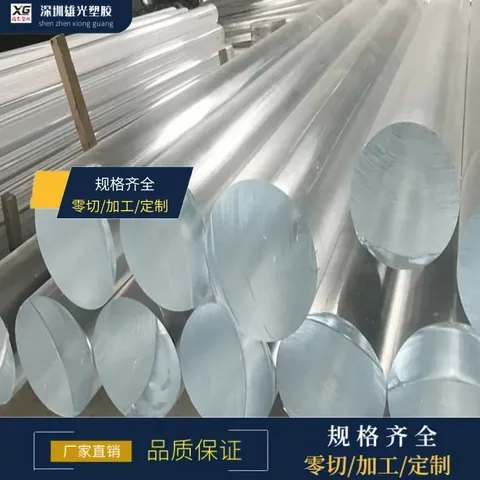 高透明亚克力棒有机玻璃棒实心水晶圆柱塑料导光棒大直径零切加工