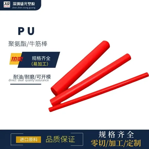 红色85度聚氨酯棒弹性橡胶棒实心高硬度PU棒料优力胶棒减震棒