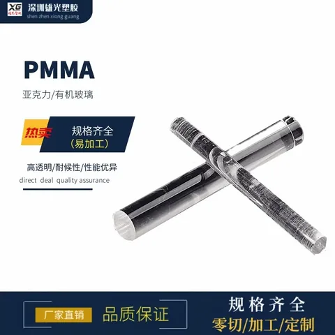 供应透明有机玻璃棒 亚克力棒 直径1~350mm圆棒方棒任意切割加工