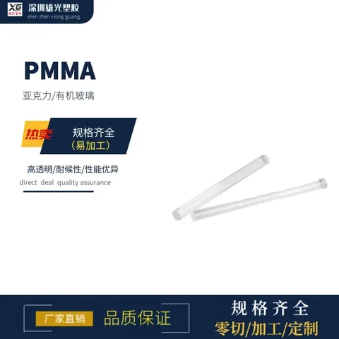 透明有机玻璃棒亚克力棒圆柱体棒实心直径2-300mm现货圆柱形整米
