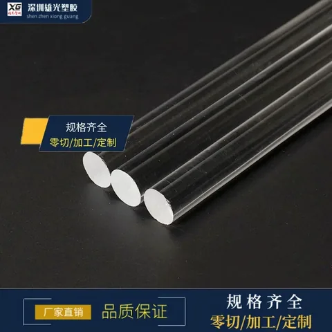 透明有机玻璃园棒 透明亚克力圆柱棒10mm/15mm/20mm/25mm/30mm/40