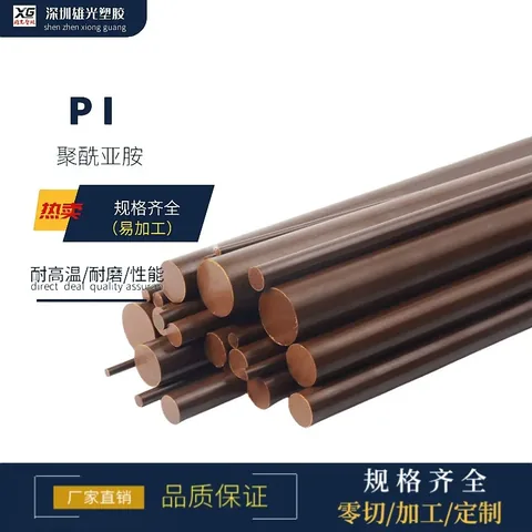 正品VespePI棒棕色聚酰亚胺板轴套垫片石墨PI板PIN螺丝隔热帽滚轮