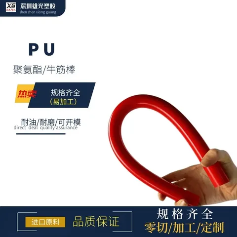 红色85度聚氨酯棒弹性橡胶棒实心高硬度PU棒料优力胶棒减震棒